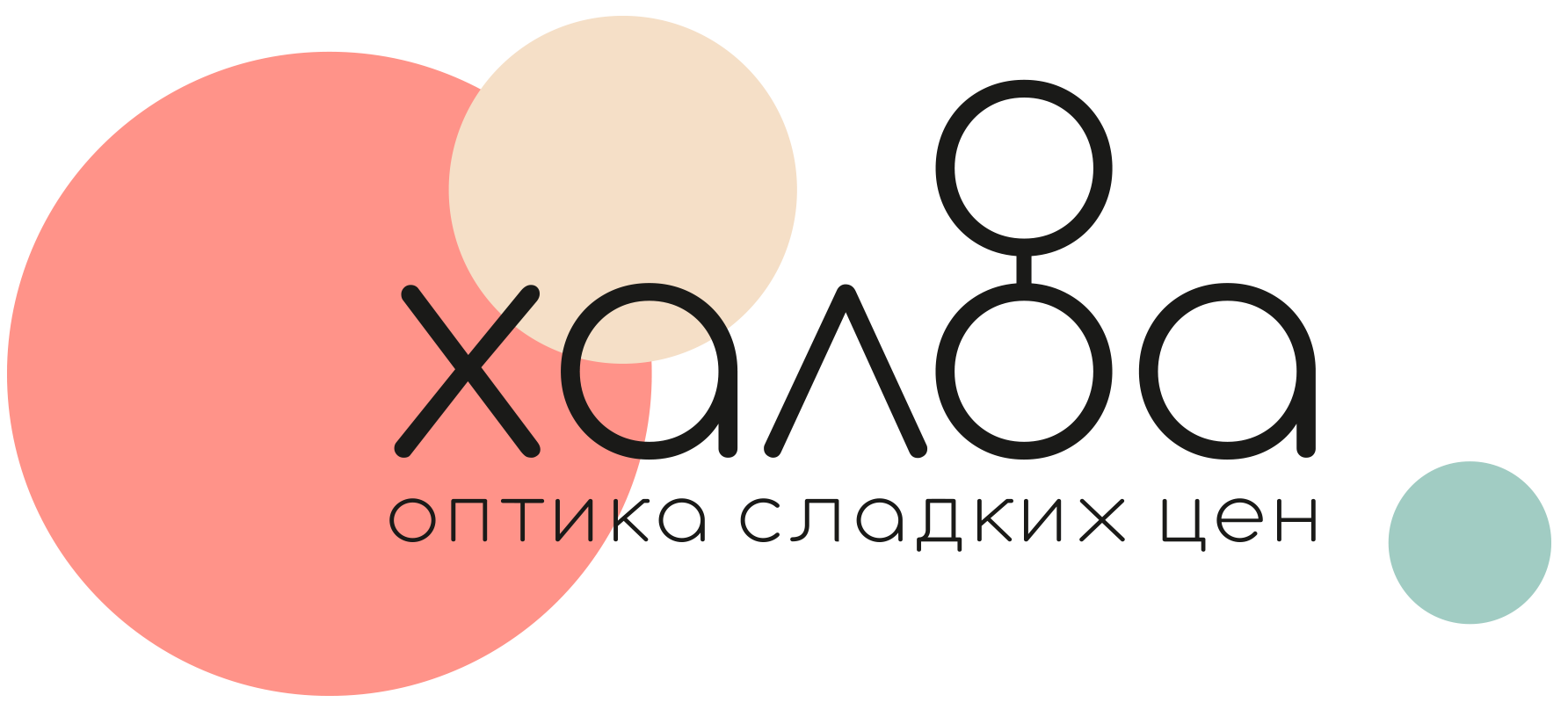Оправы со скидкой до 40% в оптике "Халва". Скидка 20% на все солнцезащитные очки в Жлобине